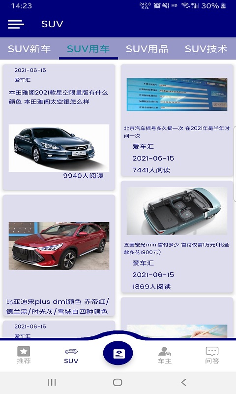 e车汇app官网版