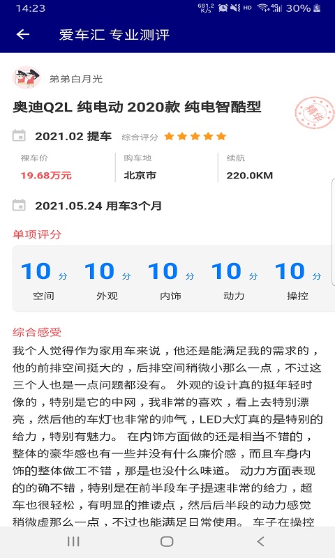 e车汇app官网版