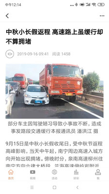 南宁宝app