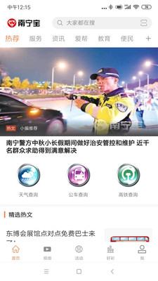 南宁宝app