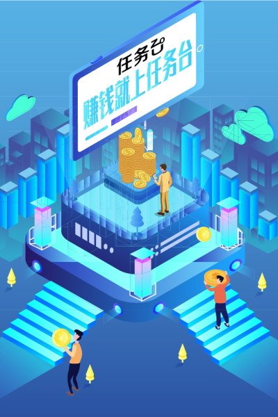 任务台app图3