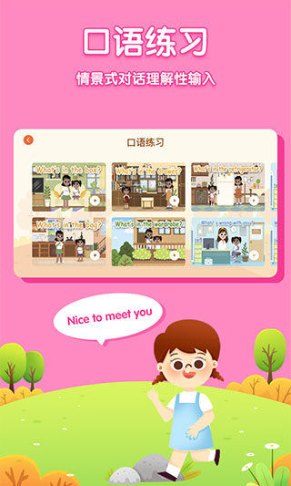 儿童英语外教图4