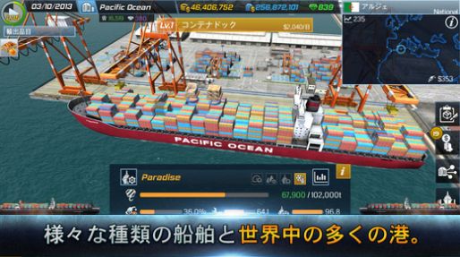 shiptycoon安卓图3