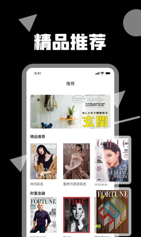 阅见天下app手机版图4
