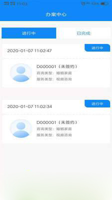 法务云律师端