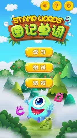 图记单词图3