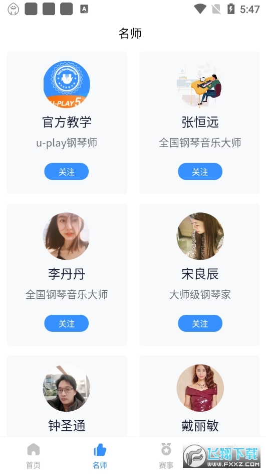 Uplay钢琴官方版