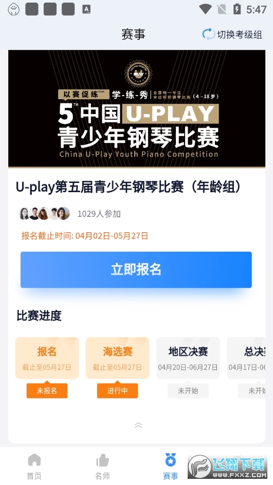 Uplay钢琴官方版