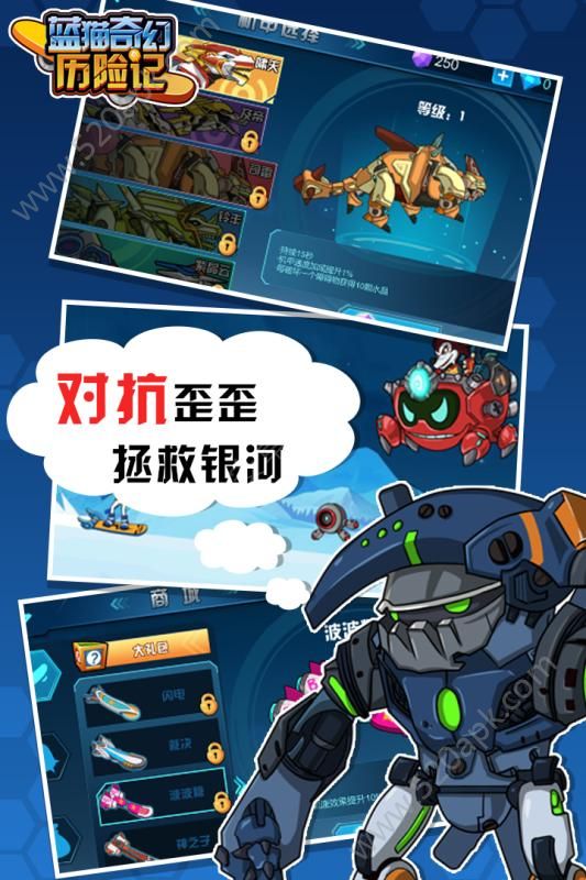 蓝猫奇幻历险记最新版图5