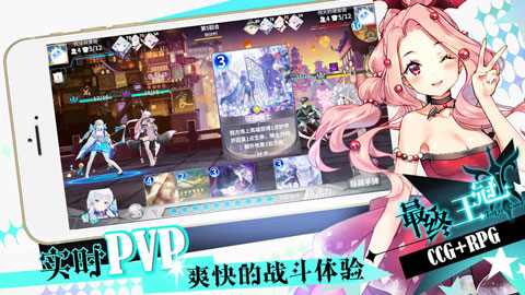 最终王冠安卓版图4