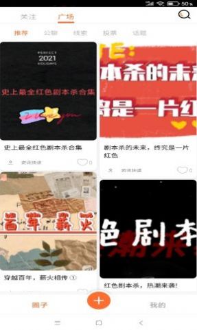剧本圈图1