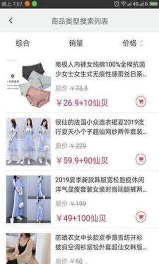惠玩折扣