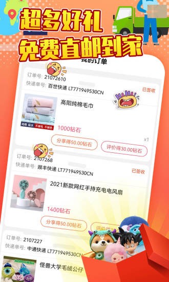 抓抓乐极速版app图5