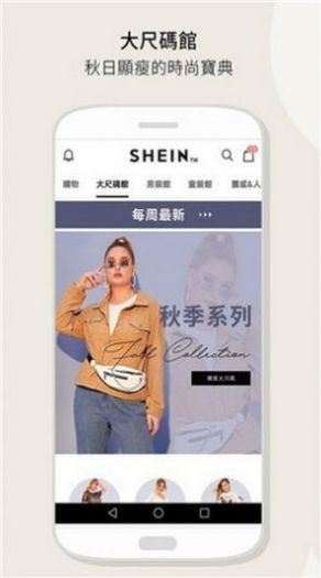 shein跨境电商平台图2