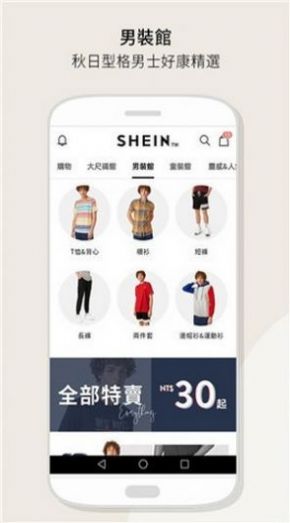 shein跨境电商平台图3