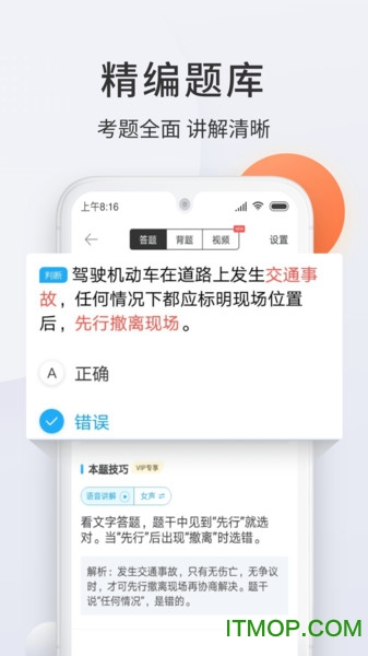 驾校宝典通