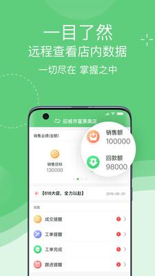 中琪友客app