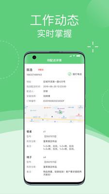 中琪友客app