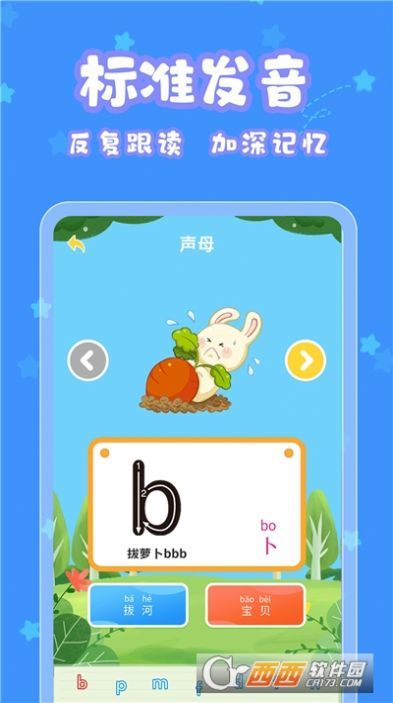 宝宝认字图3