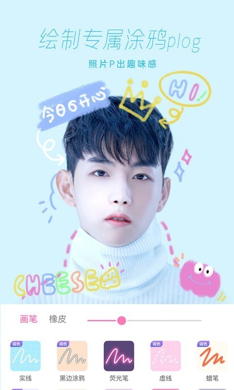 一颜相机app