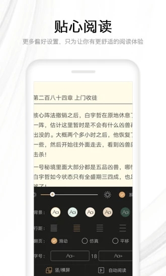飞机阅读最新版