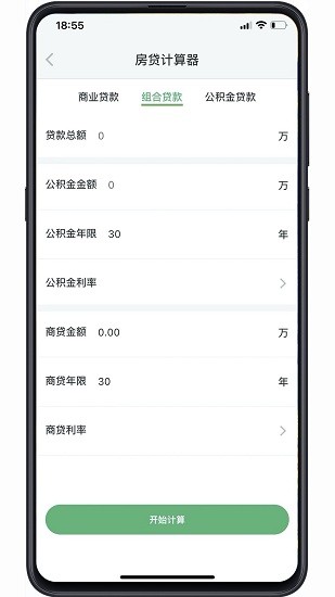 聚诚搜房app