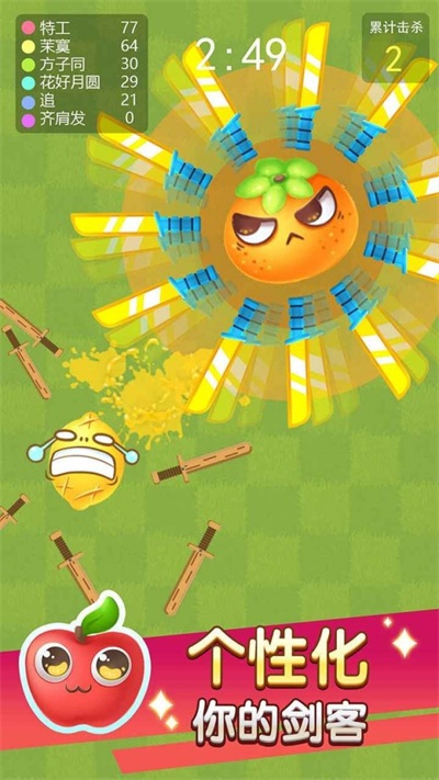欢乐水果大乱斗图3