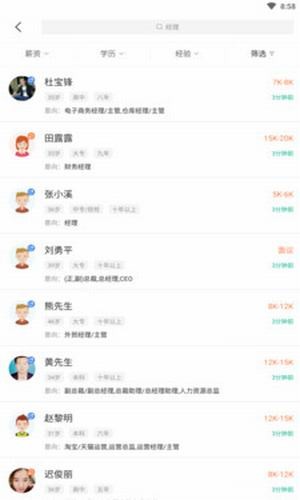 工作求职图1
