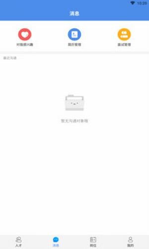 工作求职图3