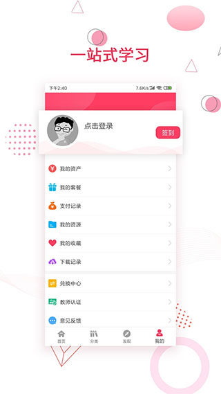 金榜题名app图1