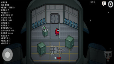 在我们之间among us