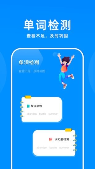 百斩词汇截图2