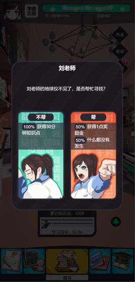 学习高手安卓版截图3