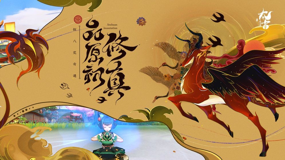 太古御灵诀图1