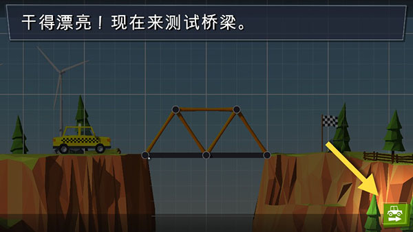 桥梁建造者截图1