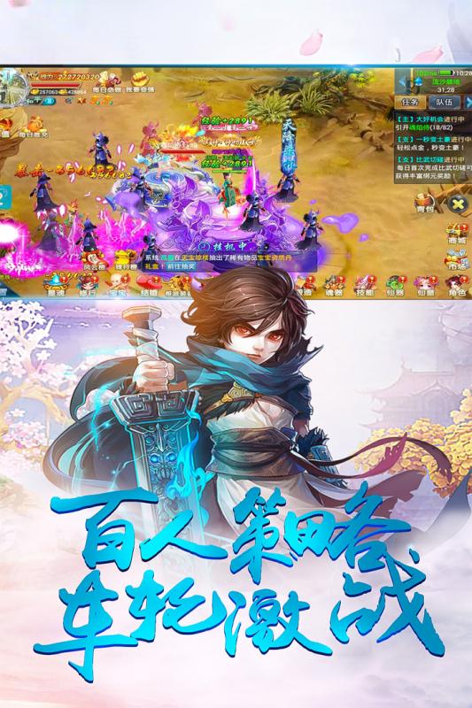江湖修仙传九游版图1