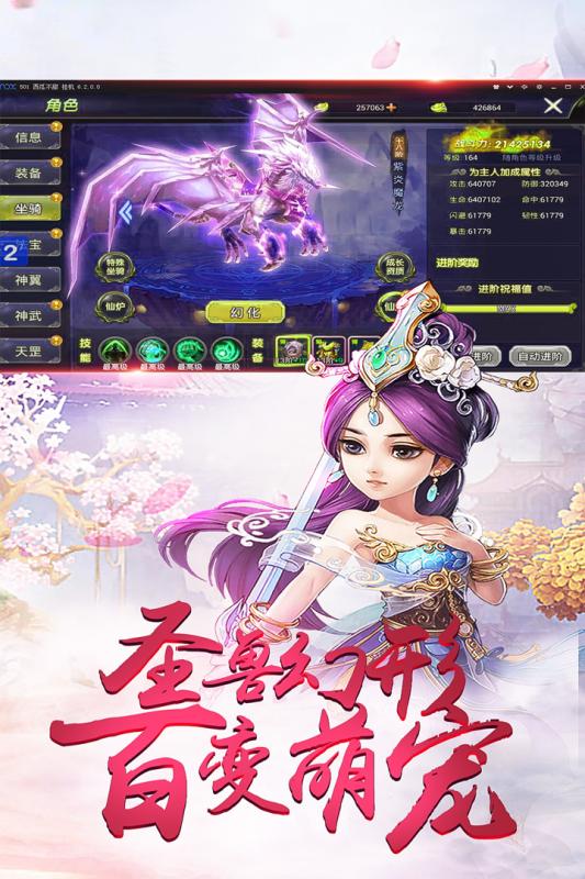 江湖修仙传九游版图3