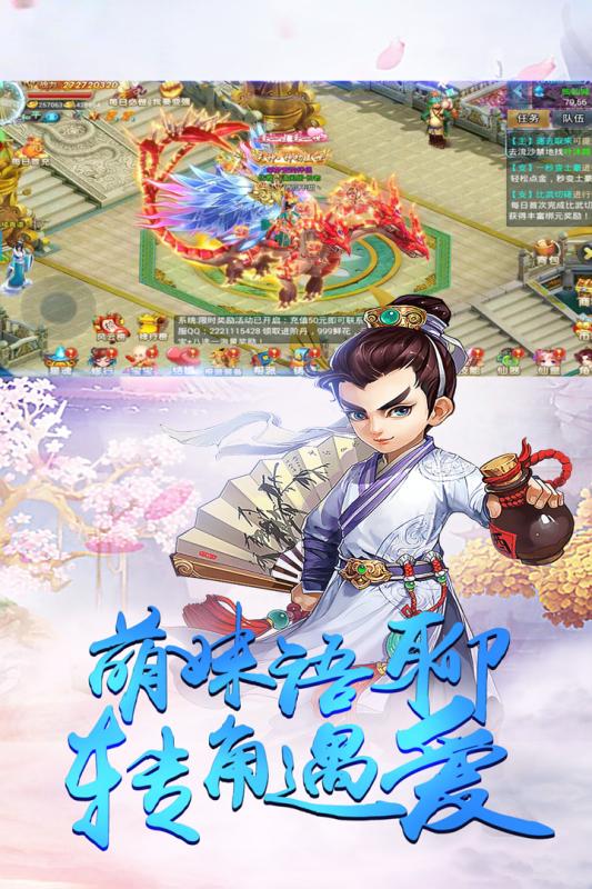 江湖修仙传九游版图2