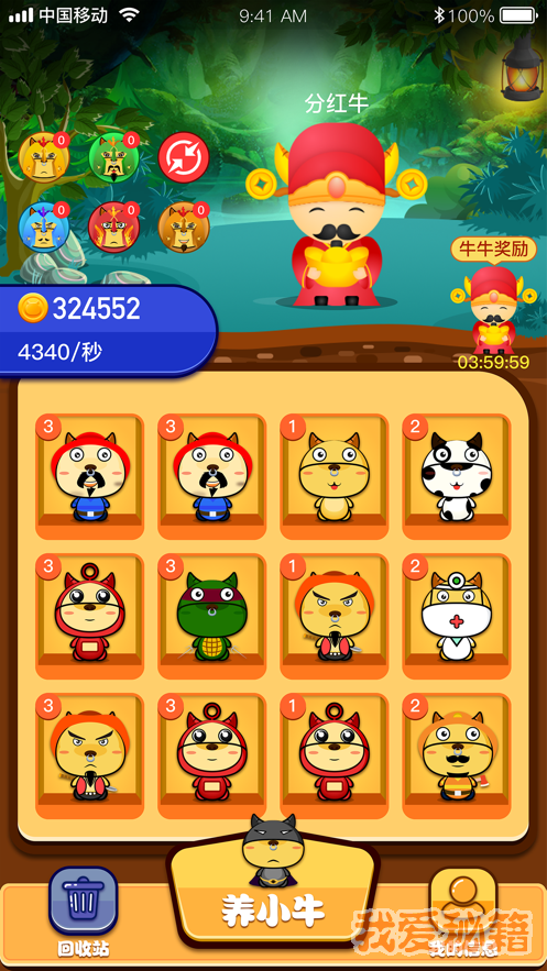养牛大亨红包版