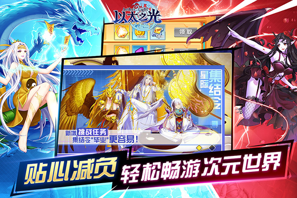 以太之光安卓最新版图1