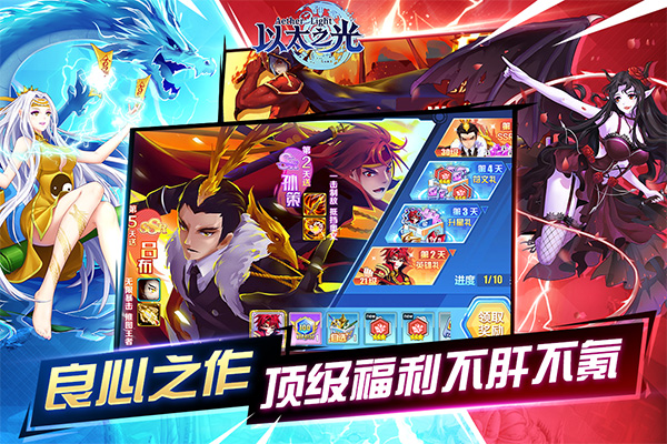 以太之光安卓最新版图2