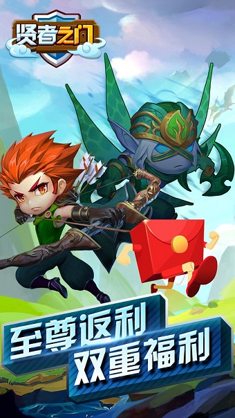 贤者之门图3