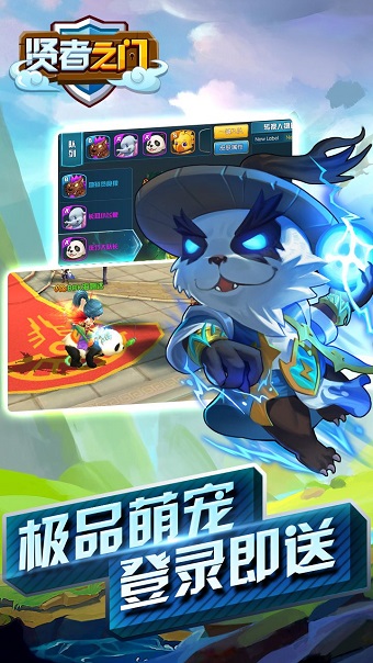 贤者之门图2