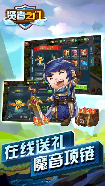 贤者之门图1