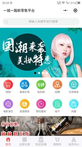 一城一路app网上商城版截图3