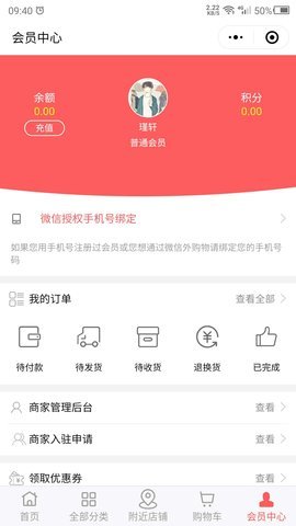 一城一路app网上商城版截图1