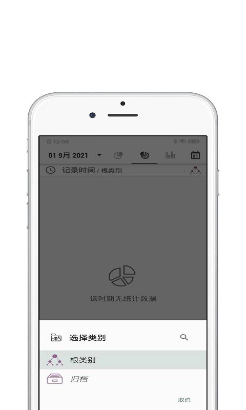 青苗自律清单app