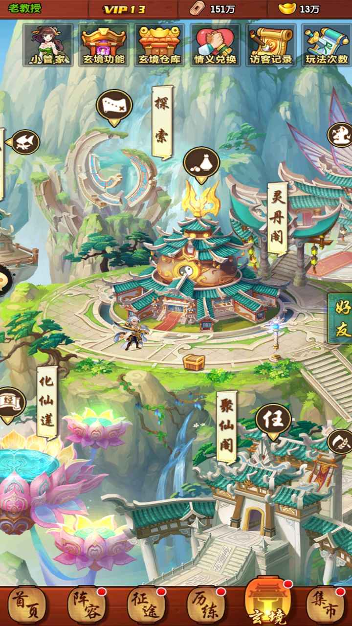 战鼓之魂九游版图2