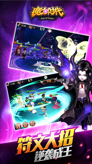 魔力时代九游版图2