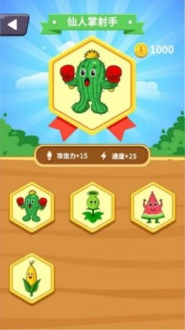 植物大战动物截图3